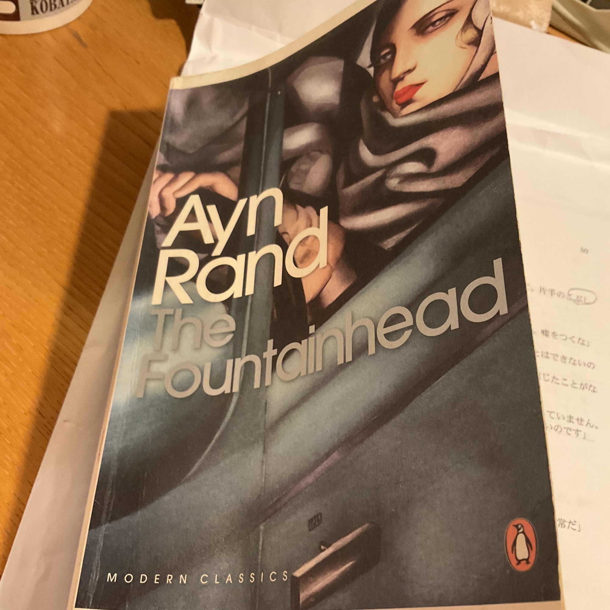 水源 アイン・ランド The Fountainhead 夏読書のススメ！自由主義者の
